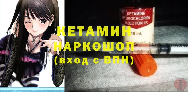 наркота  Славянск-на-Кубани  КЕТАМИН ketamine 